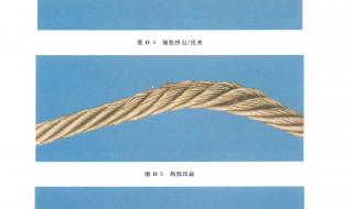钢丝绳报废标准最新国家标准 钢丝绳报废标准